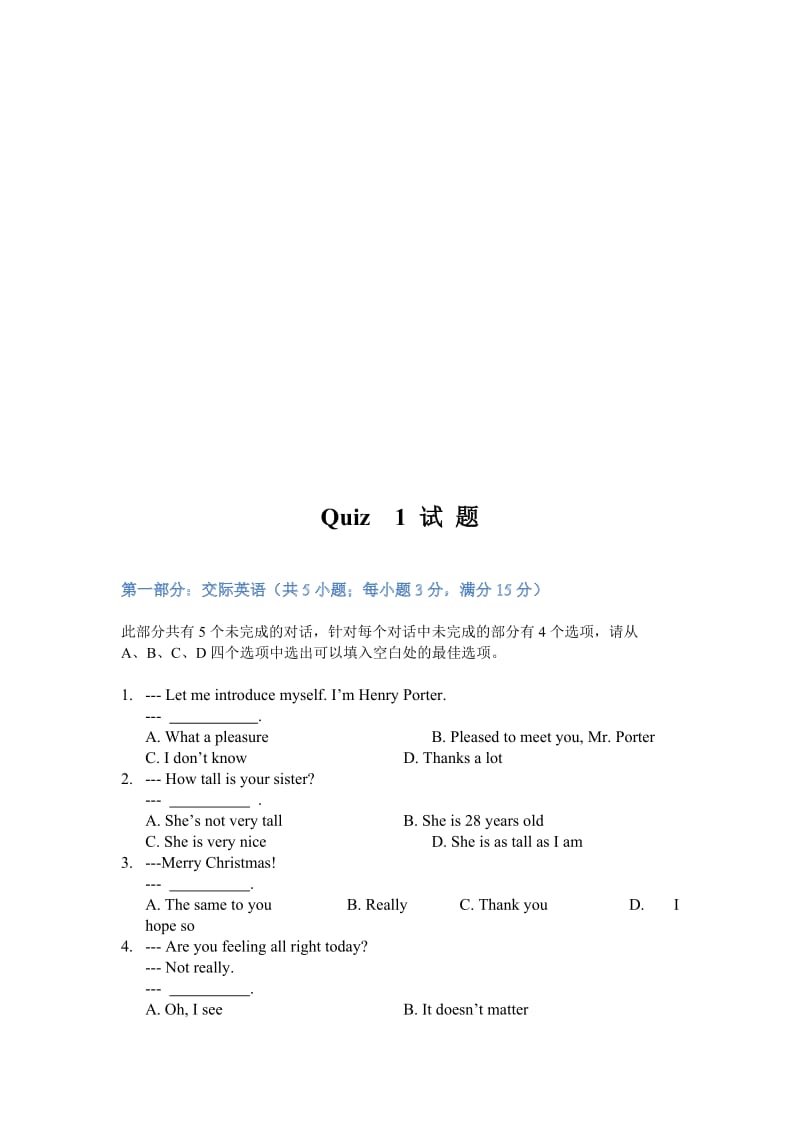 江苏开放大学英语(A)第一次形考作业_第3页