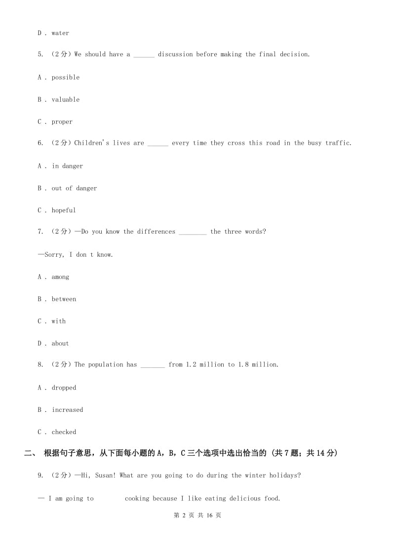 初中英语牛津版（深圳·广州）九年级下册Module 2 Environmental problems Unit 3 The environment同步练习C卷_第2页