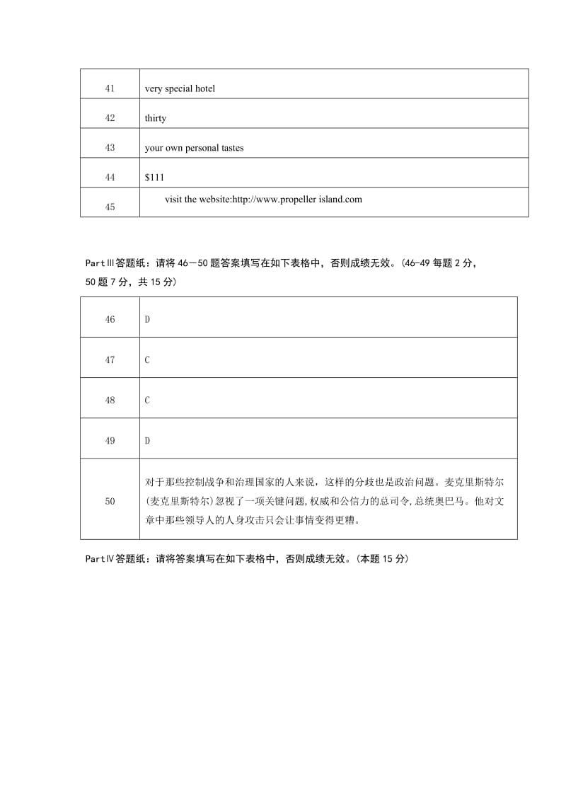 南开18年5月清考《大学英语(二)》l离线作业_第2页