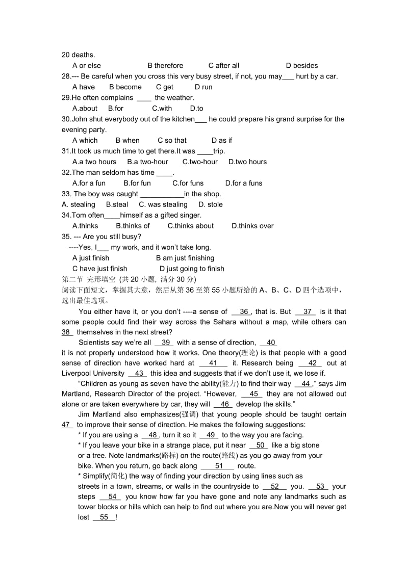 北师大版必修一Unit1单元测试题(含答案解析)_第3页