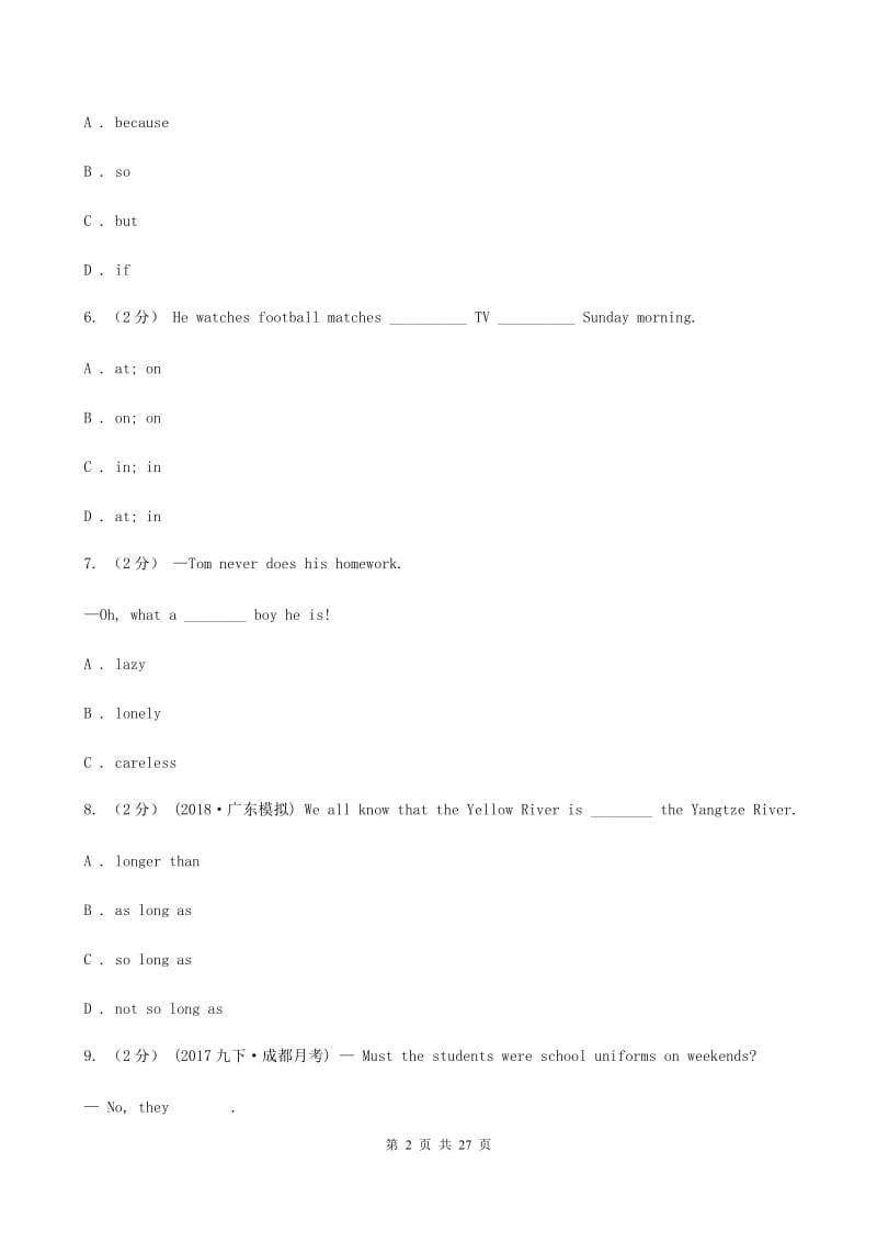 沪教版2019-2020学年八年级英语上学期期中试题B卷_第2页