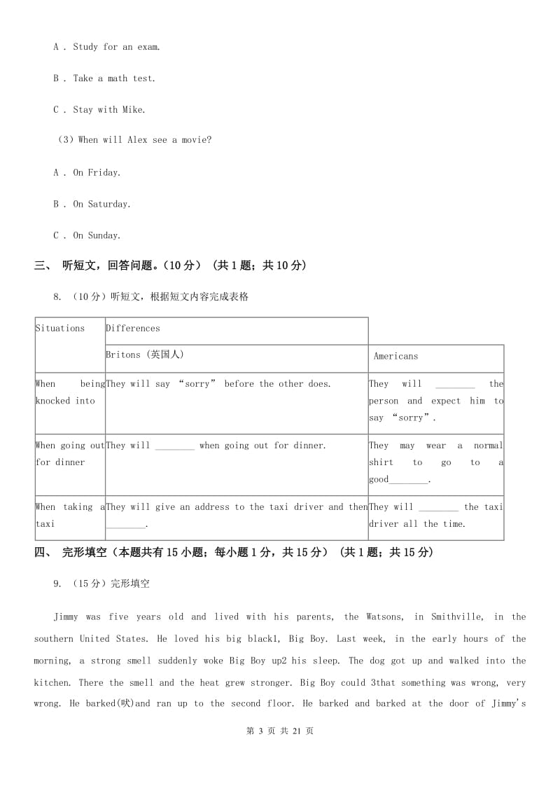 译林牛津版2020届九年级下学期英语教学质量检测试卷（一）（不含听力材料）B卷_第3页