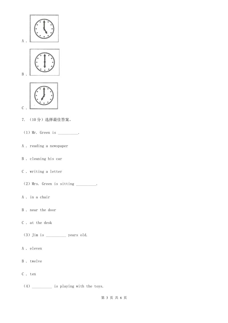 人教版七年级英语（下）Unit 6 I'm watching TV. 单元测试卷（一）听力部分（不含听力材料）D卷_第3页