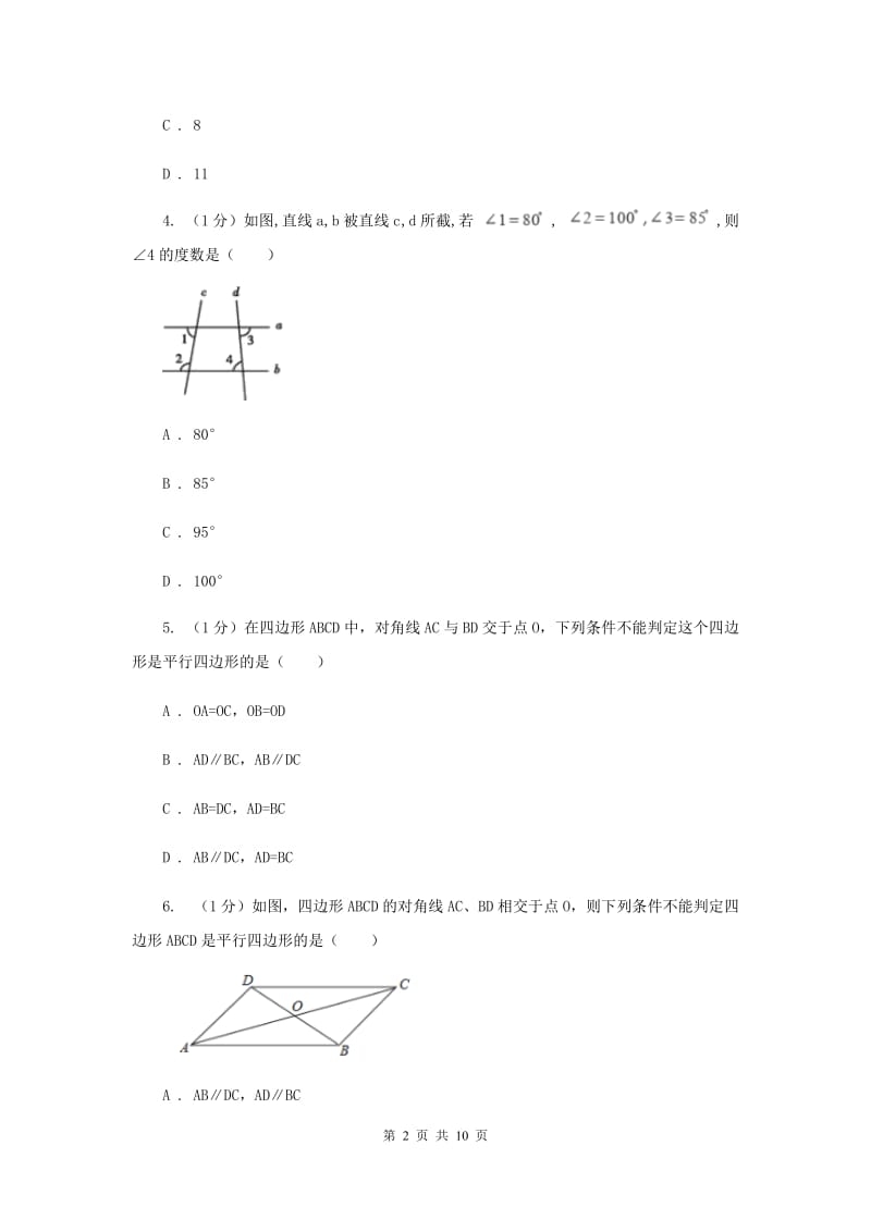 2019-2020学年初中数学华师大版八年级下册18.2平行四边形的判定（2）同步练习A卷_第2页