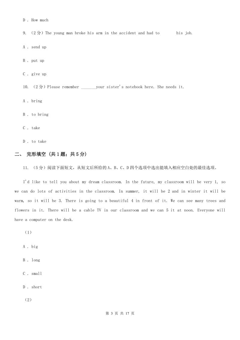 辽宁省八年级上学期英语第一次月考试卷B卷_第3页