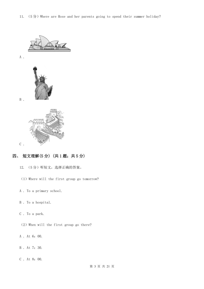 人教版九年级上学期英语第二次月考试卷（不含听力音频）B卷_第3页