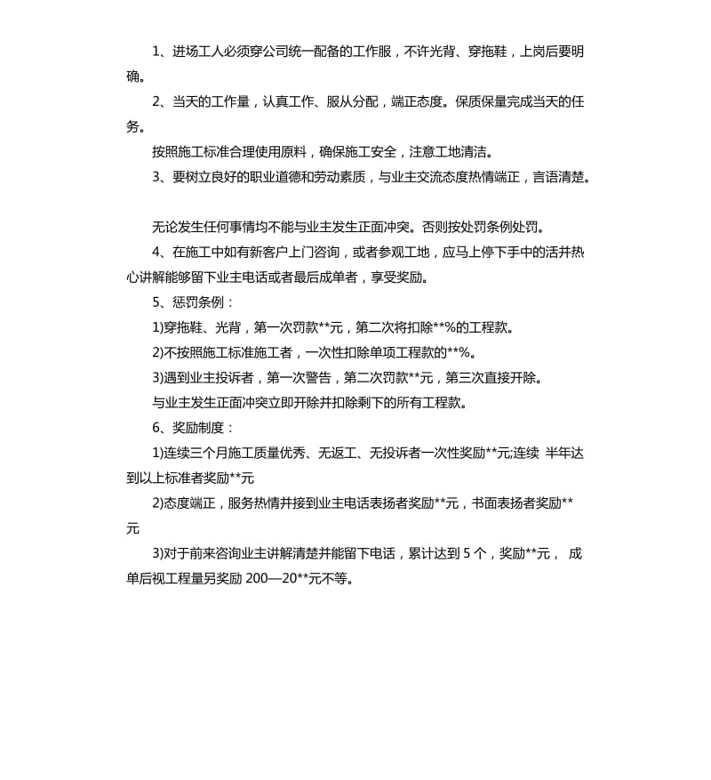 水电施工合同.docx_第3页