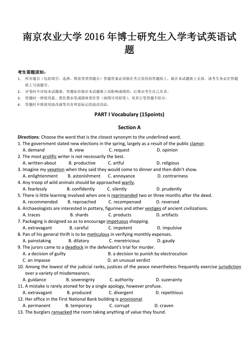 南京农业大学2016年博士研究生入学考试英语试题_第1页