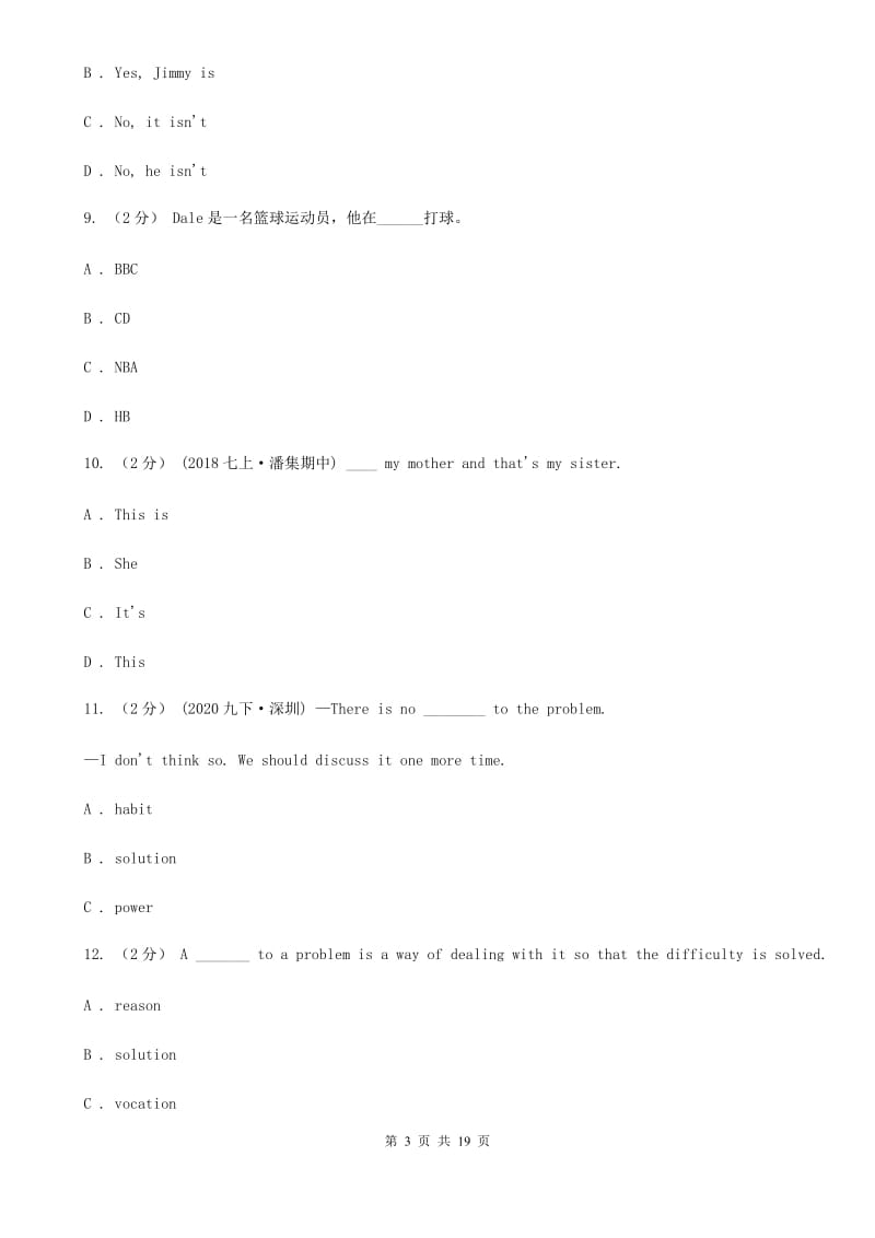 上海版七年级上学期英语期中考试试卷A卷_第3页