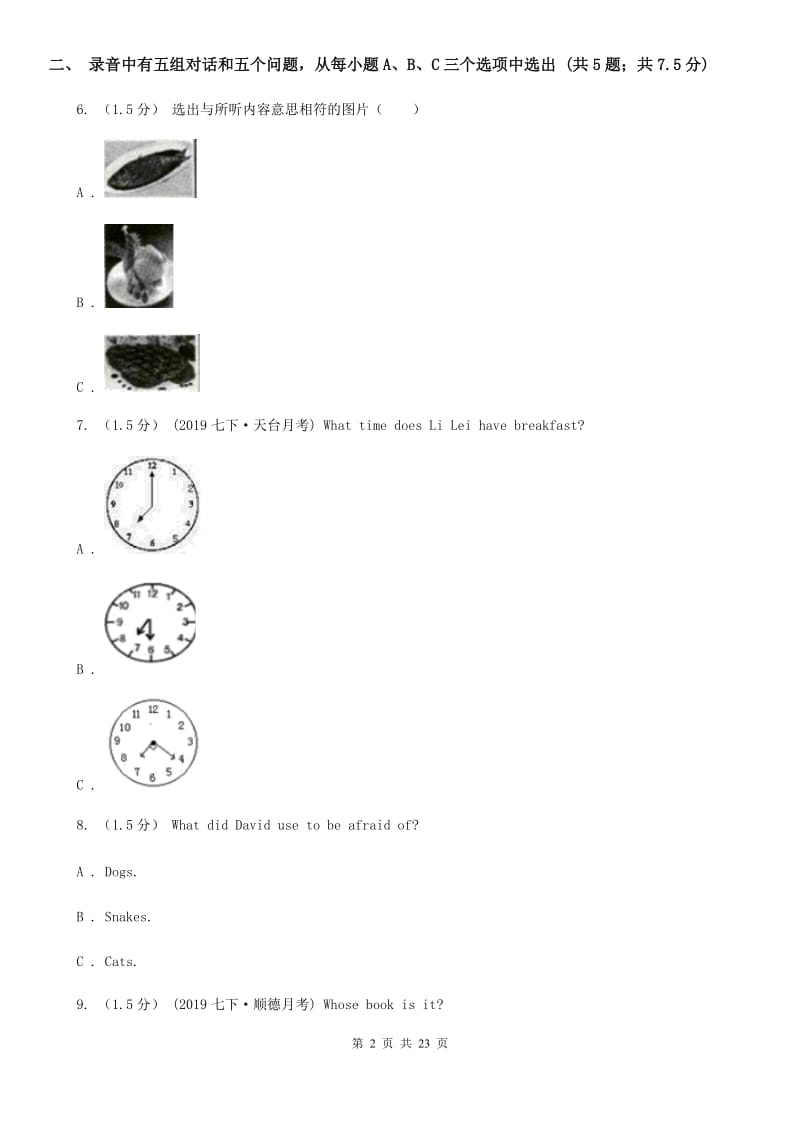 上海版九年级上学期英语期中测试卷（不含听力材料）（II ）卷_第2页