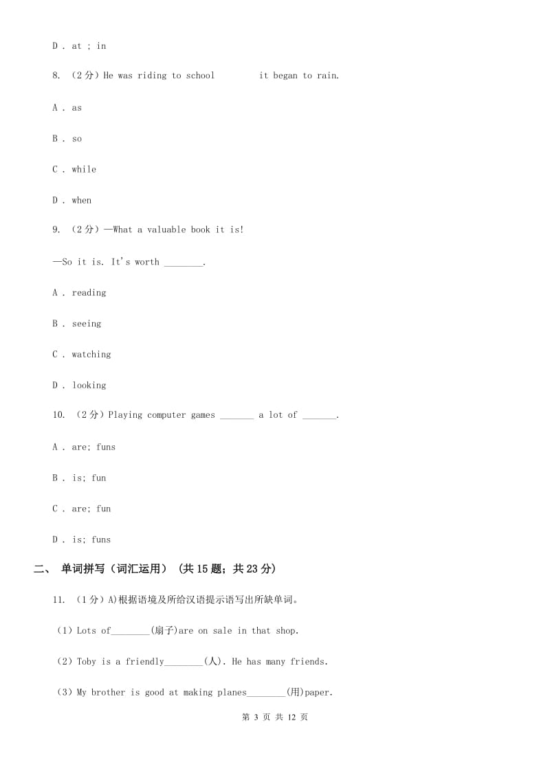 外研版初中英语九年级上学期Module 2 Unit 3 Language in use 同步练习C卷_第3页