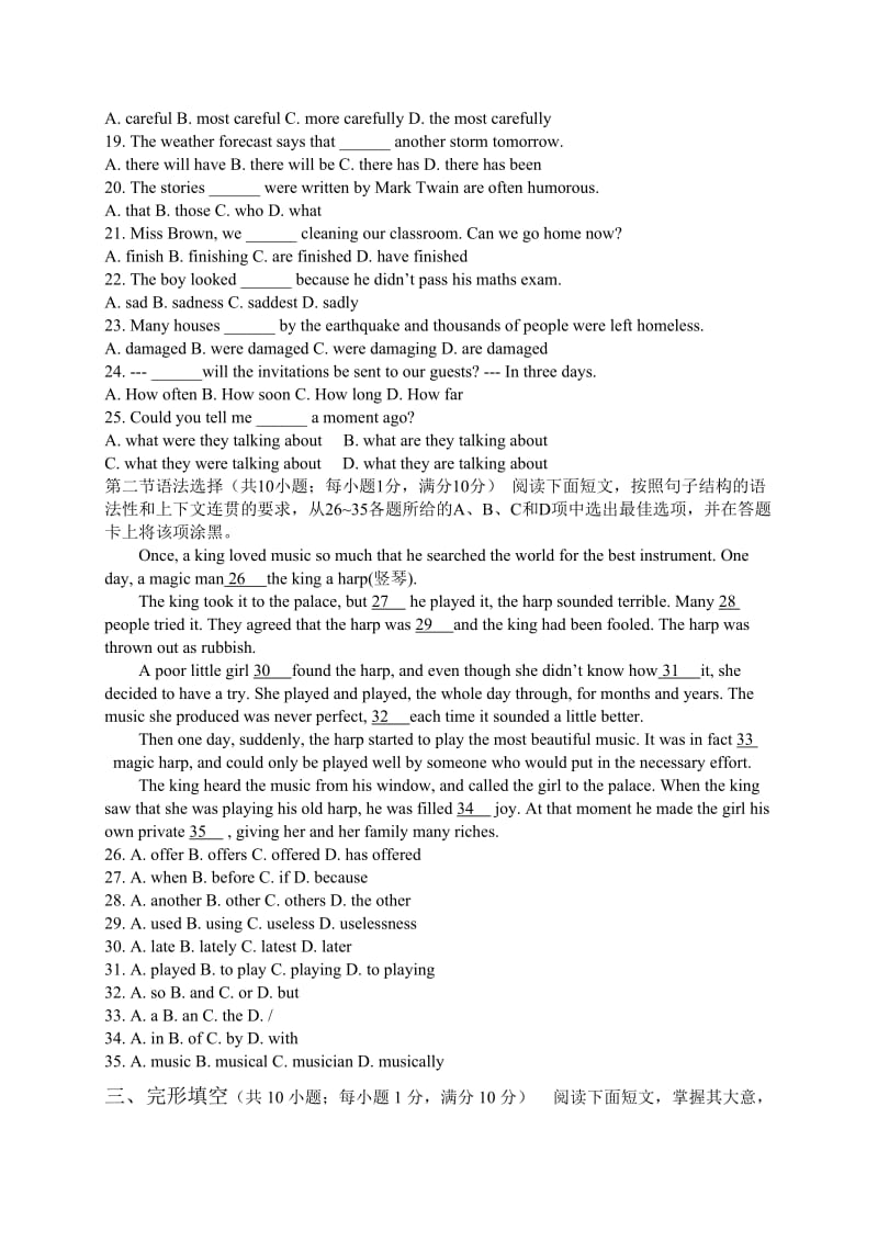 广州市2015年中考英语试题及答案解析(Word版)_第3页