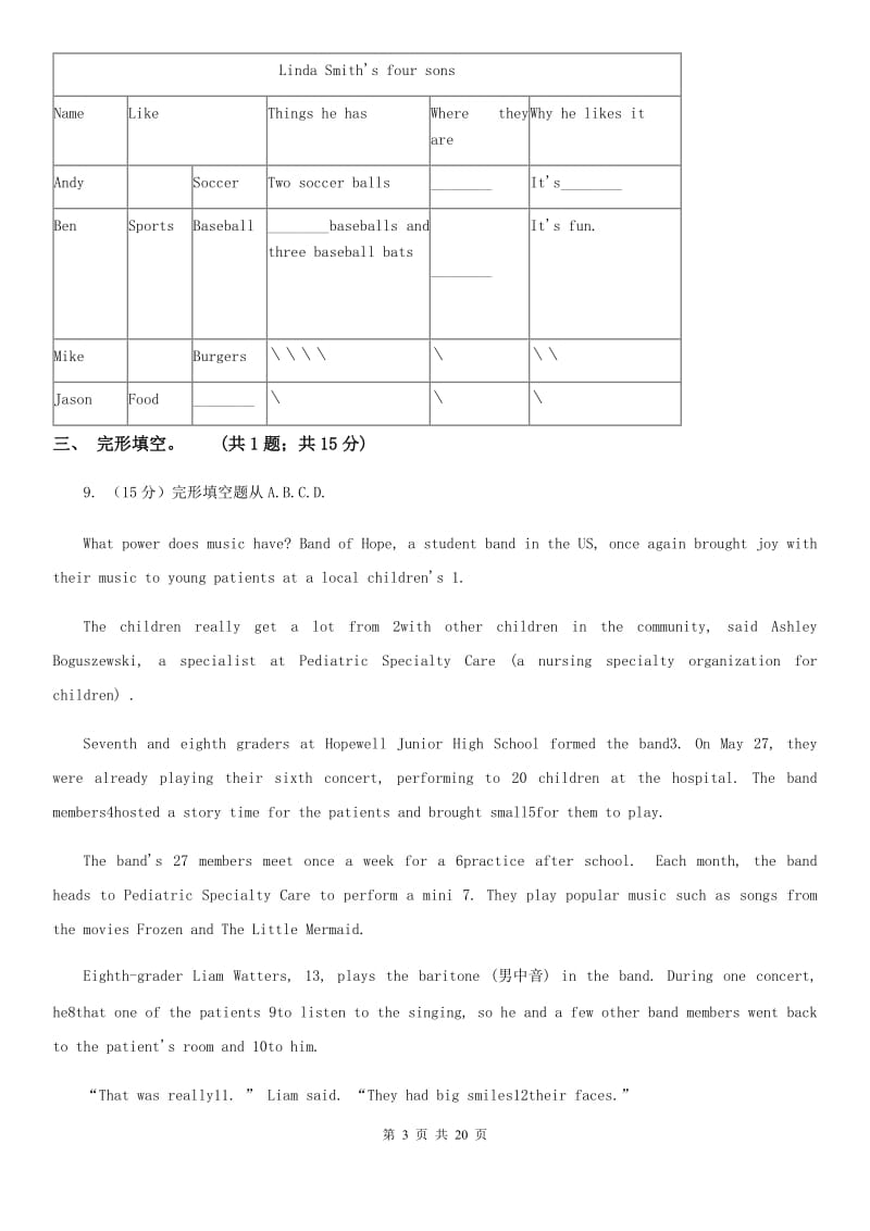 人教版八年级下学期英语期中联考试卷（无听力材料）（I）卷_第3页