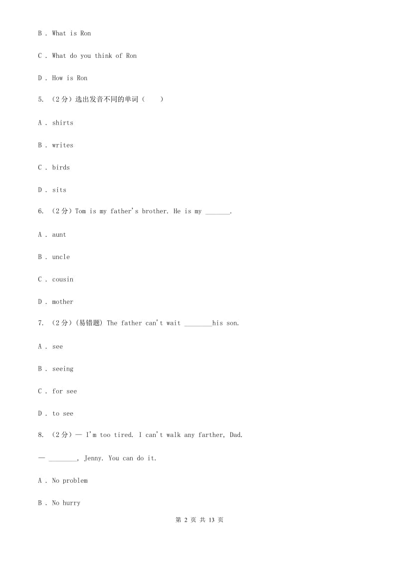 鲁教版2019-2020学年五校联考七年级上学期英语期中测试试卷D卷_第2页