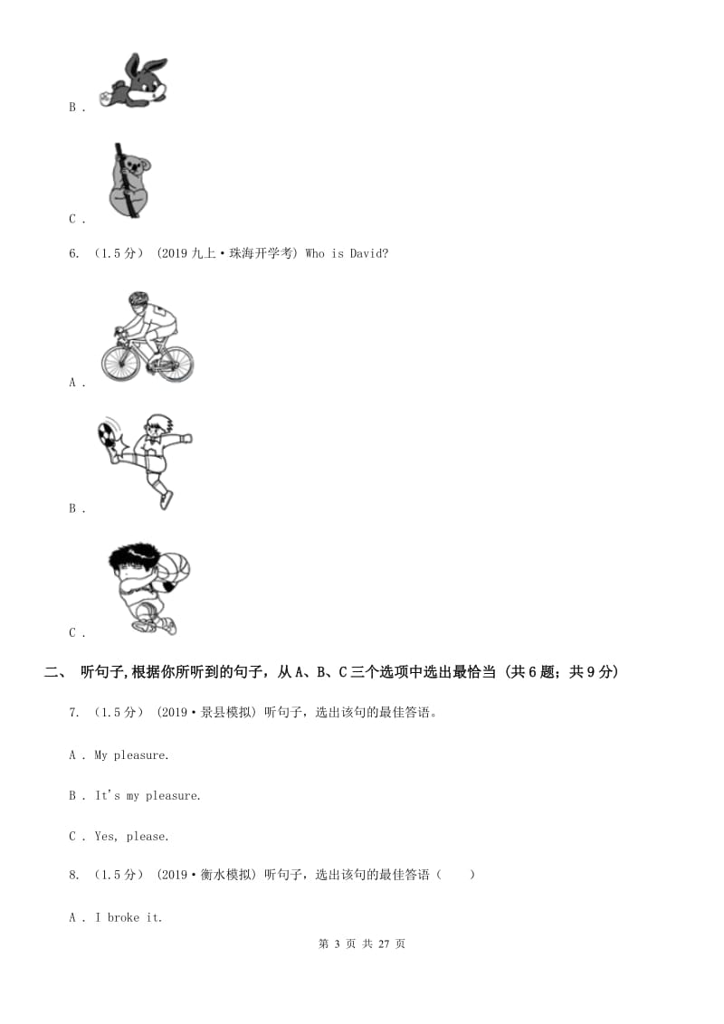 沪教版2019-2020学年七年级下学期英语期末考试试卷（无听力材料）C卷_第3页