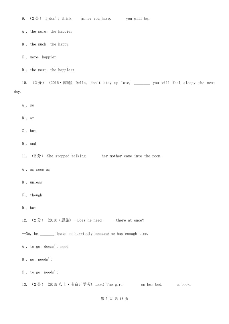 译林牛津版2020届九年级上学期英语期末质量检测试卷D卷_第3页