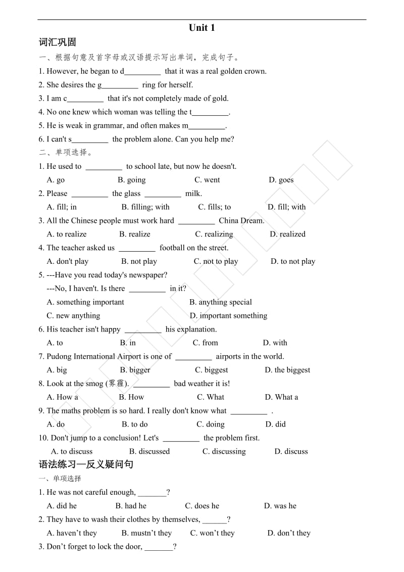 广州九年级英语上期末复习Unit1-Unit2_第1页