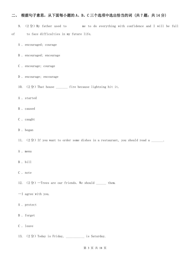 牛津深圳版八年级英语上册Unit 7 Memory 单元测试C卷_第3页