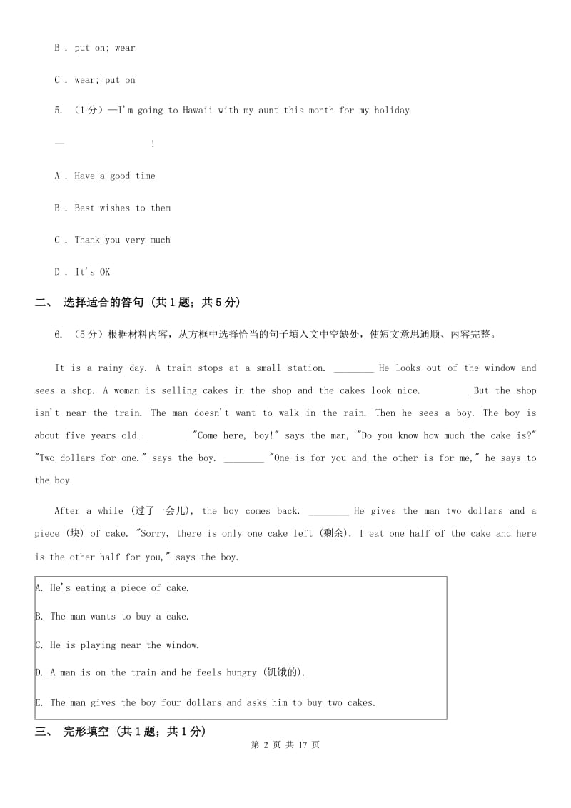 沪教版七年级上学期英语期末考试试卷C卷_第2页