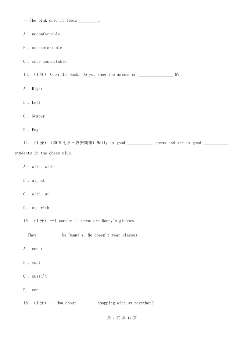 鲁教版2019-2020学年八年级下学期英语期末考试试卷D卷_第2页