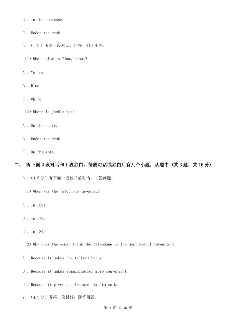 上海新世纪版中学2020年自主招生提前批英语试卷（不含听力材料）A卷_第2页