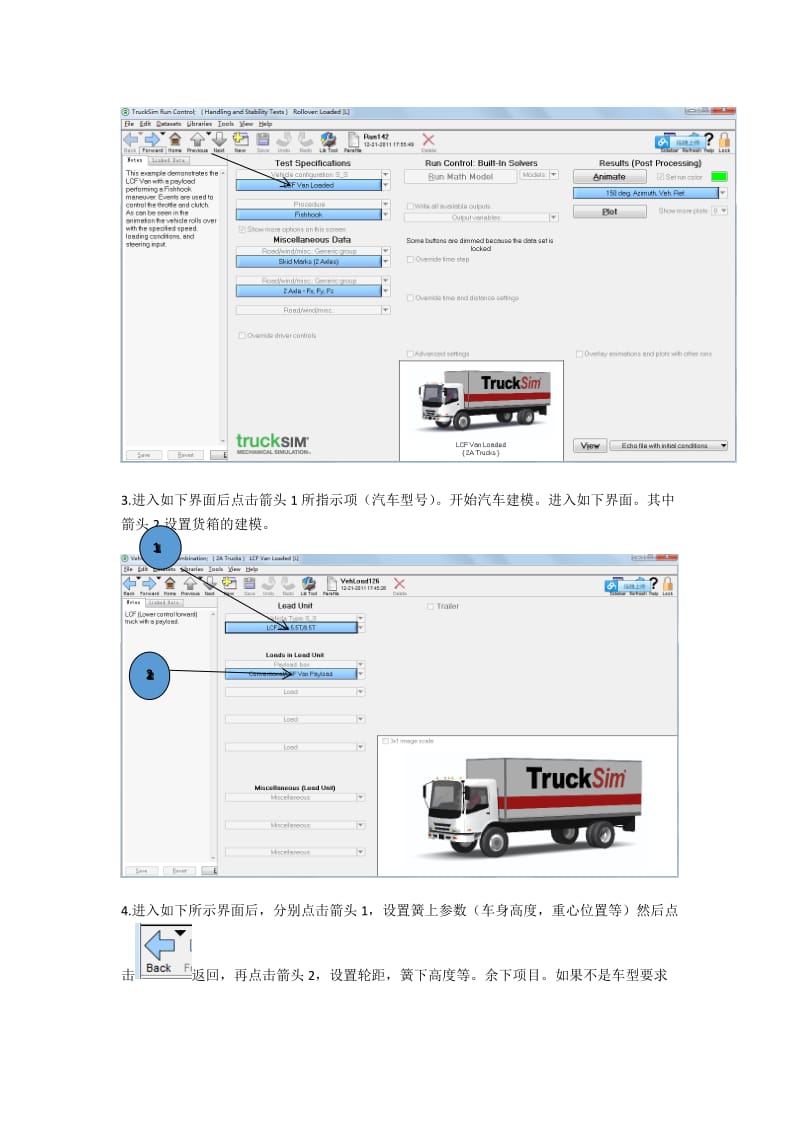 基于trucksim的重载汽车稳定性及侧翻控制仿真_第2页