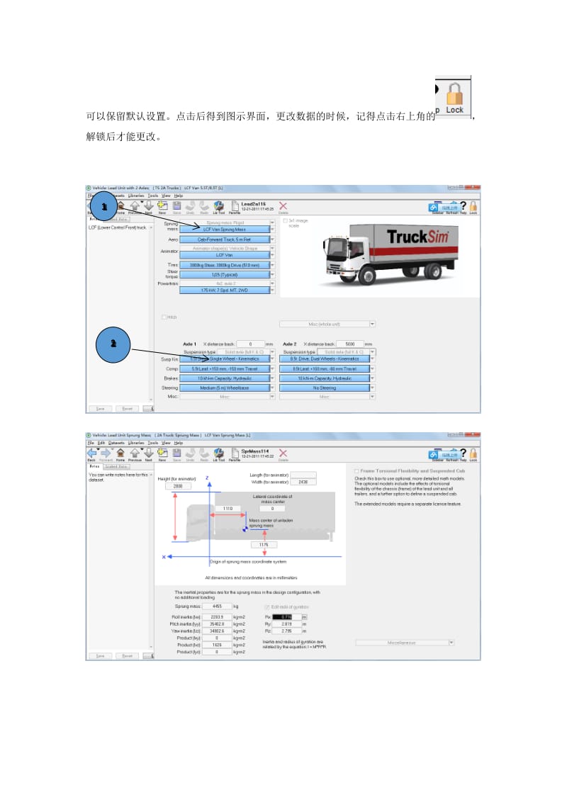 基于trucksim的重载汽车稳定性及侧翻控制仿真_第3页