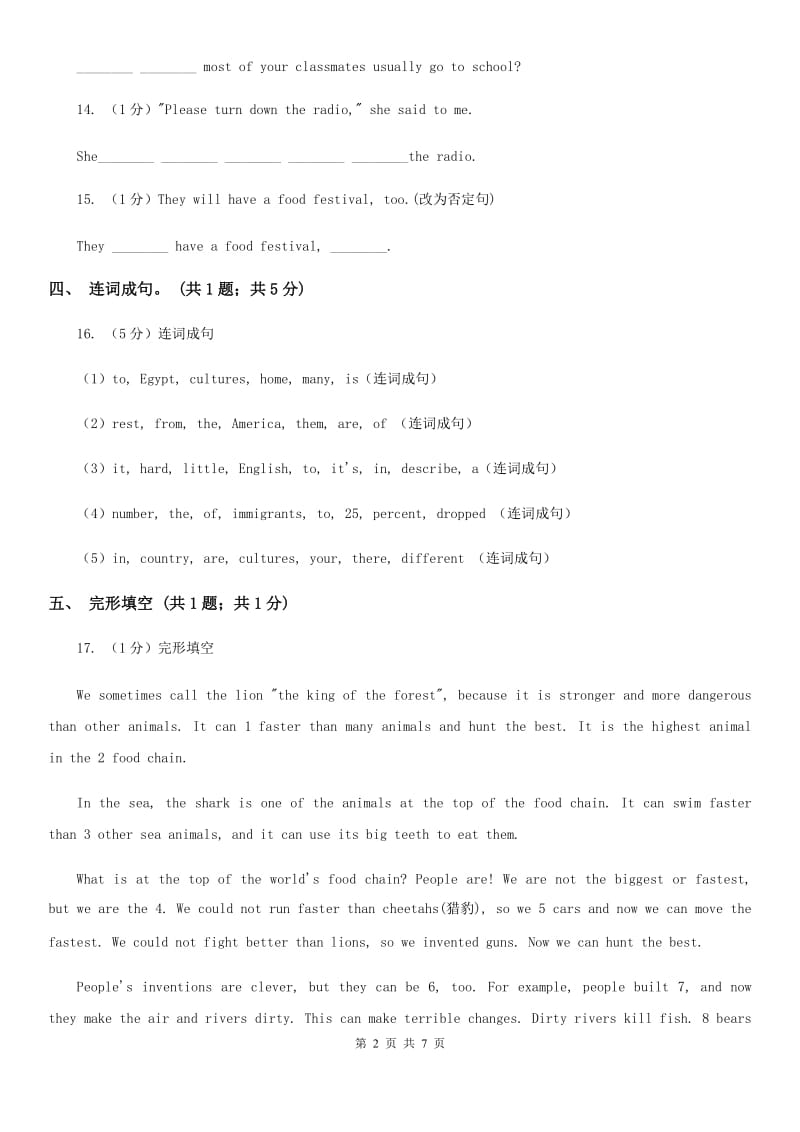 冀教版2019-2020学年初中英语九年级下册Unit 10 Lesson 58 Ms. Liu's Speech 同步习题C卷_第2页