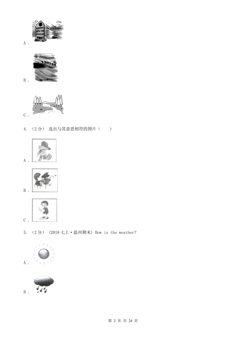 上海版初中英语新目标八年级下册Unit 1 What's the matter_单元综合测试卷（无听力资料）（I）卷_第2页