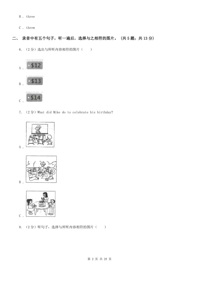 人教版2019-2020学年七年级上学期英语期中测试试卷（无听力资料）B卷_第2页