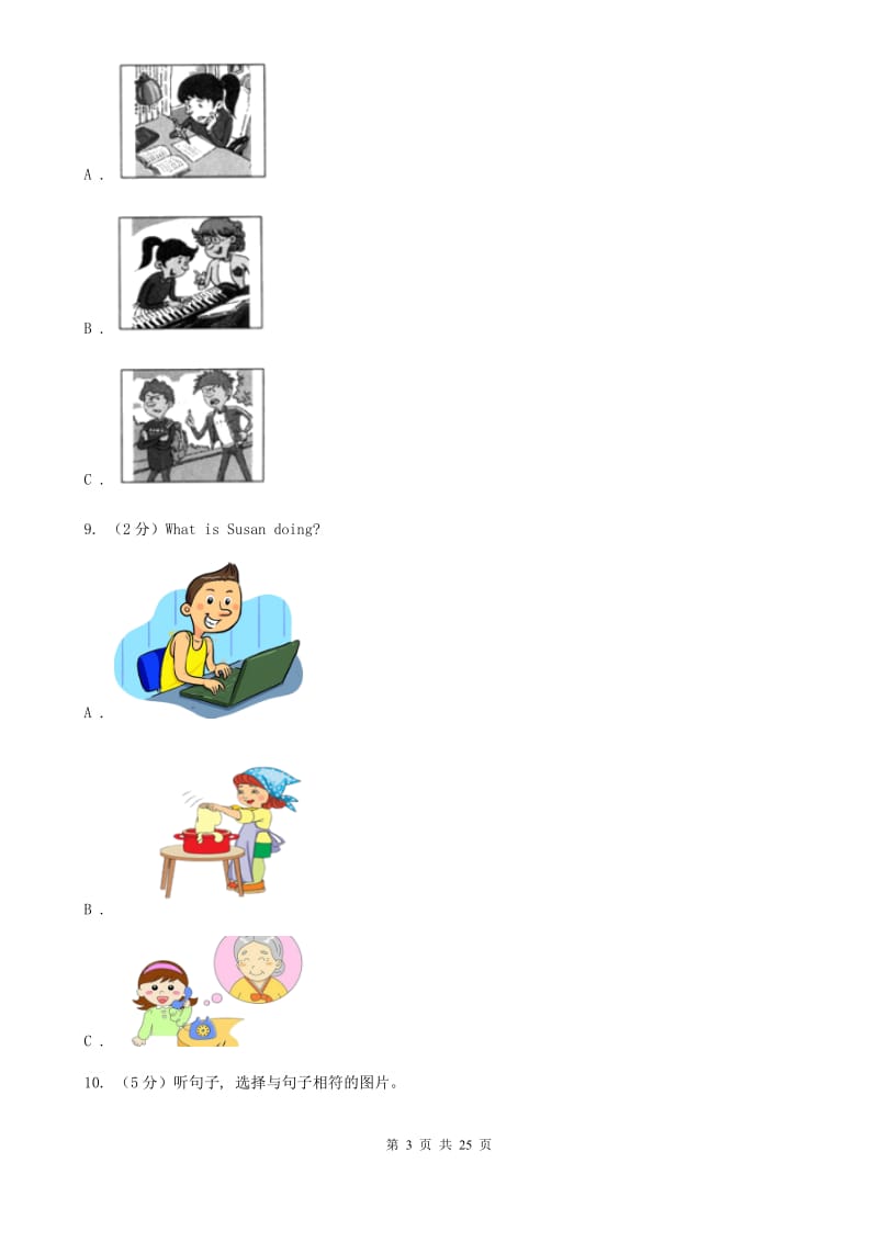 人教版2019-2020学年七年级上学期英语期中测试试卷（无听力资料）B卷_第3页