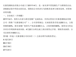 ATT12月8號考試試卷