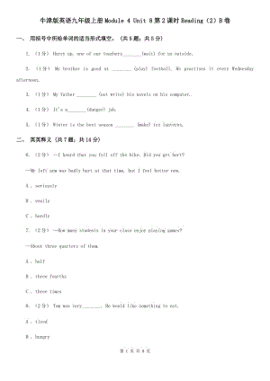 牛津版英語九年級上冊Module 4 Unit 8第2課時Reading（2）B卷