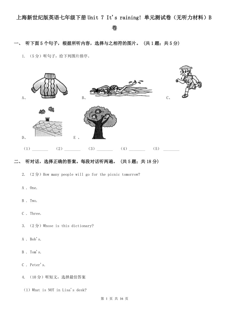 上海新世纪版英语七年级下册Unit 7 It's raining! 单元测试卷（无听力材料）B卷_第1页