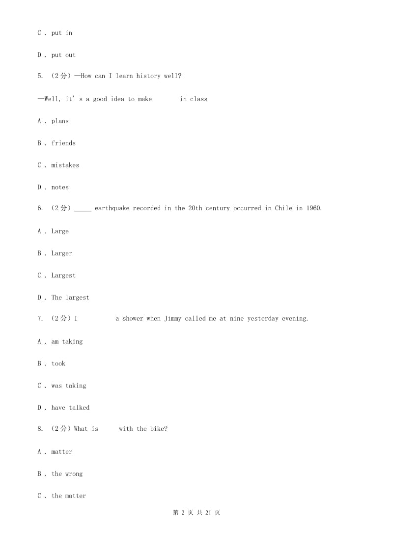 上海版八年级上学期英语期中考试试题A卷_第2页