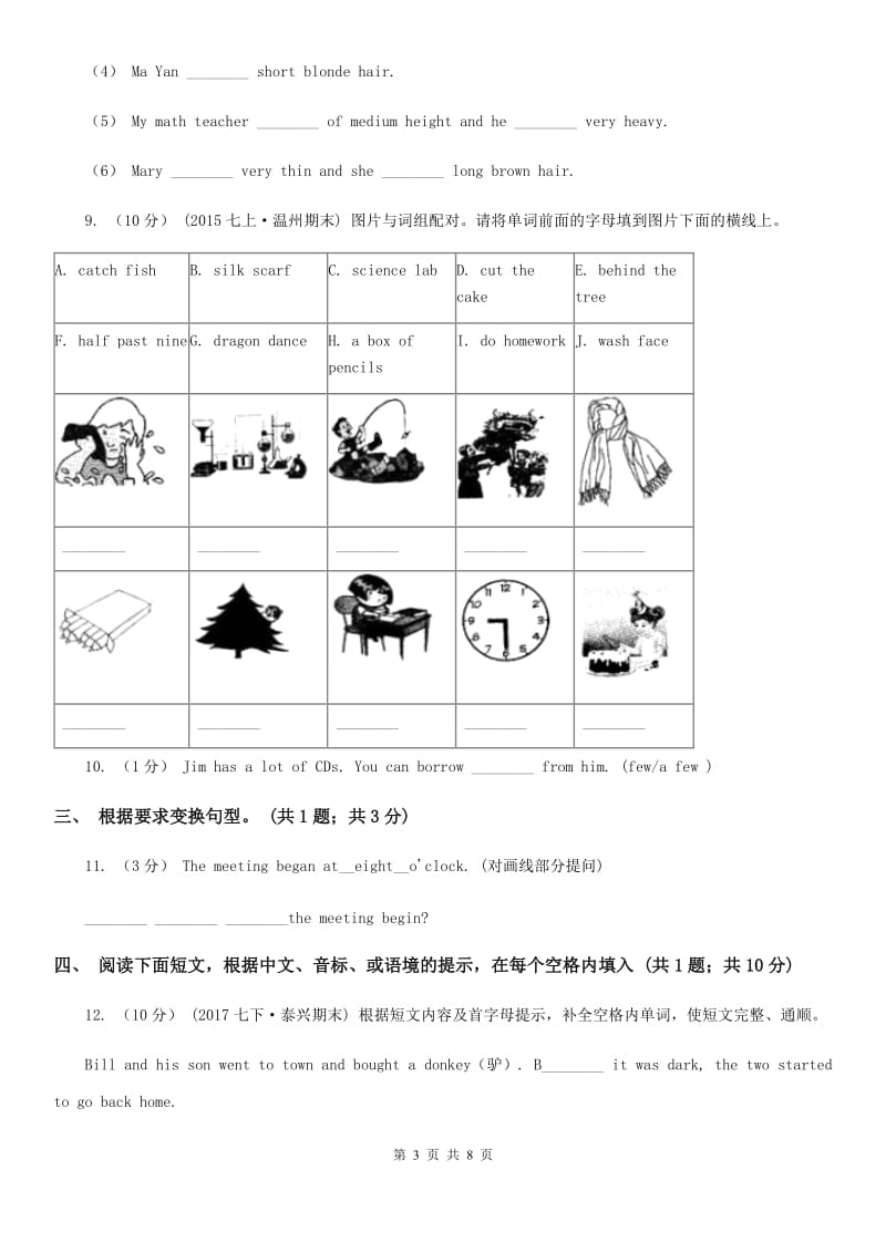 仁爱科普版八年级英语上Unit 3 Our Hobbies Topic 1 What’s your hobby_同步练习C卷_第3页