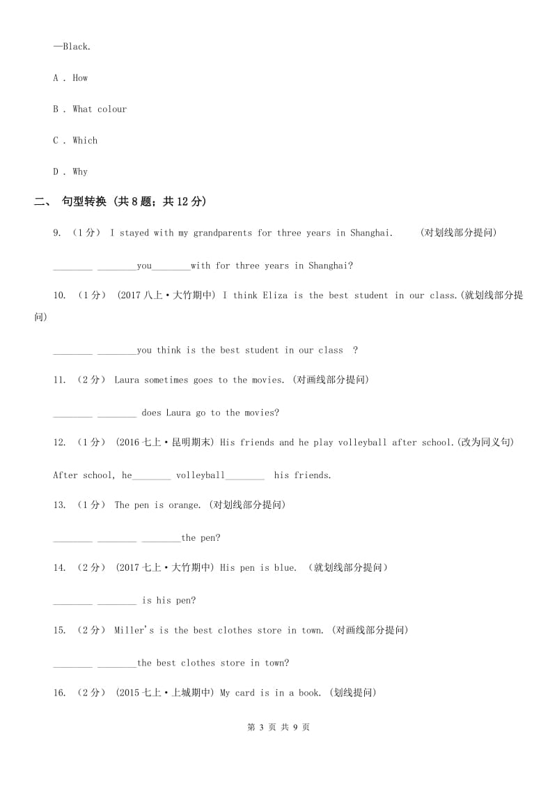 浙江外研版初中英语七年级下学期Module 5 Unit 3 同步练习（I）卷_第3页