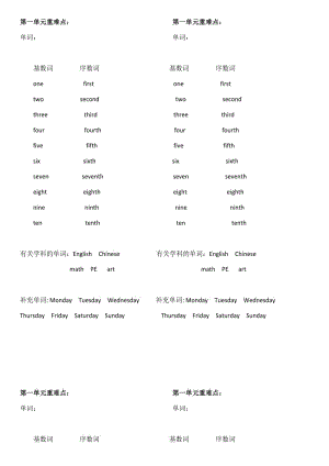 北京版三年級上學(xué)期英語重點