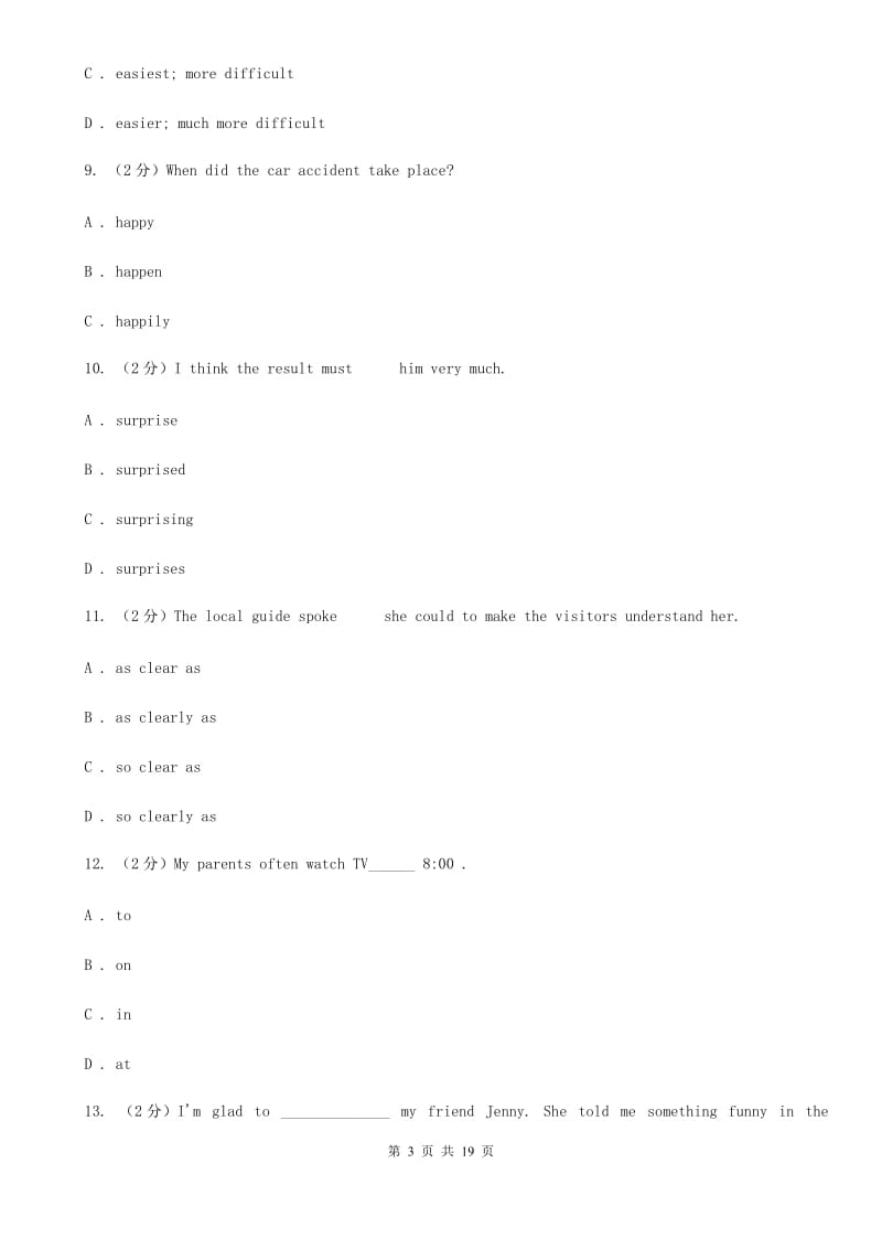 上海版八年级上学期英语期中卷（I）卷_第3页