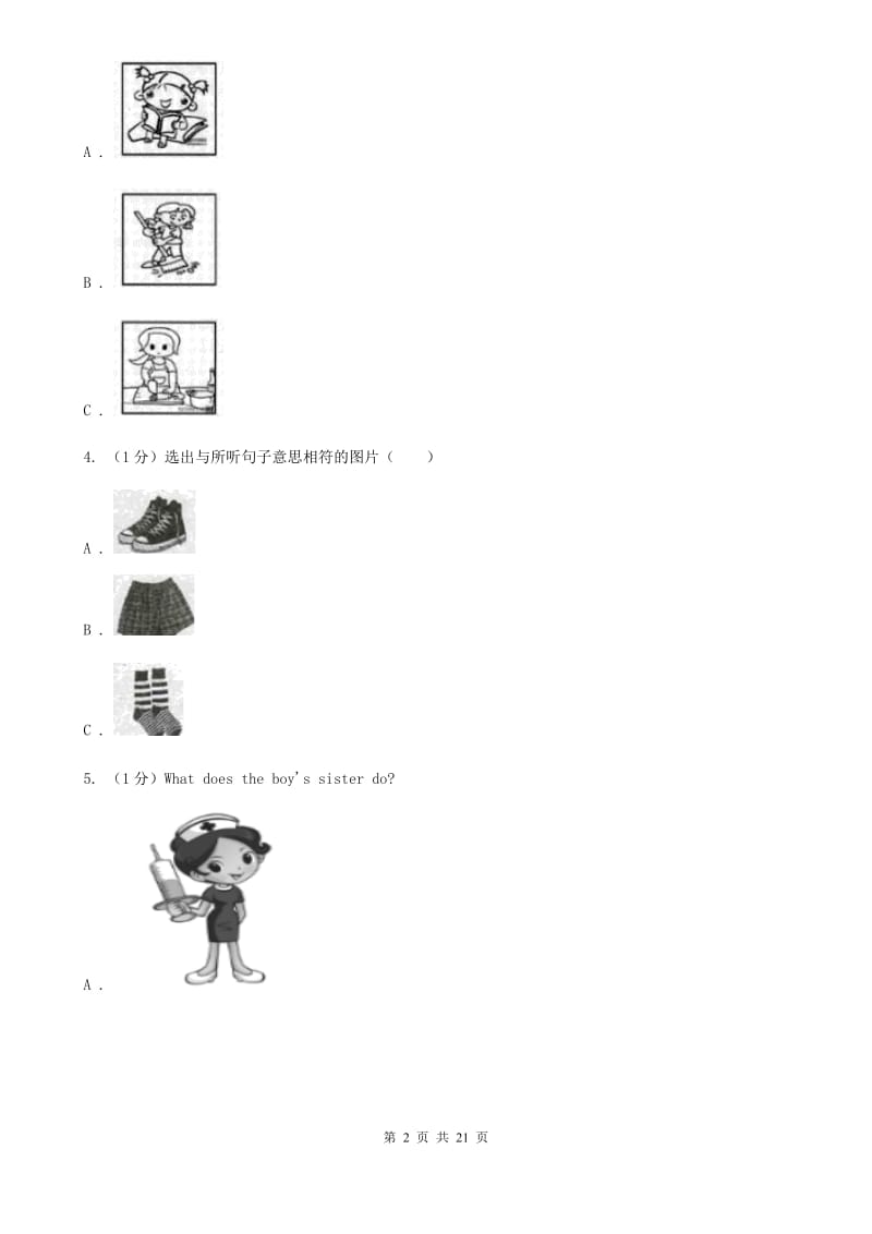 沪教版2019-2020学年七年级下学期英语期末测试卷（不含听力材料）C卷_第2页