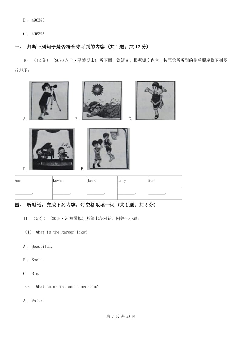 鲁教版九年级上学期英语期末测试卷（I）卷_第3页