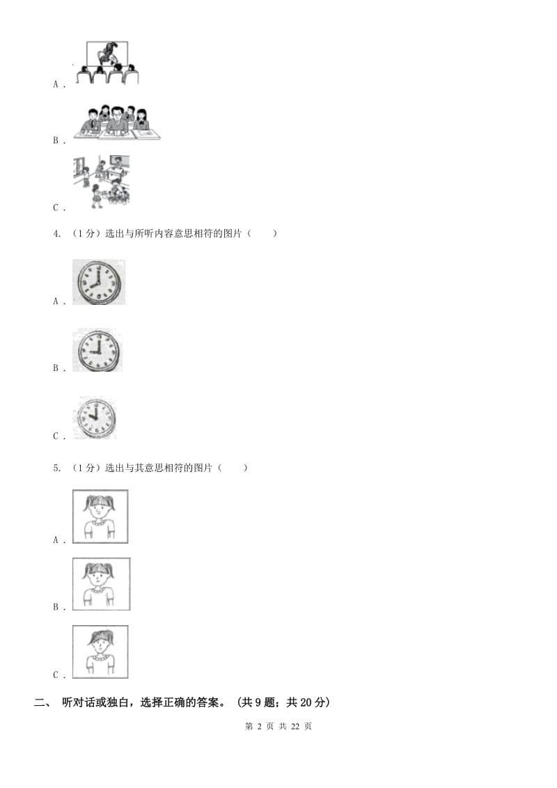 鲁教版2019-2020学年度九年级上学期英语期末考试试卷（无听力资料）B卷_第2页