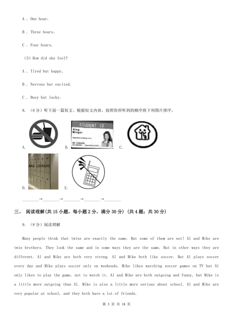 上海版九年级下学期英语开学考试试卷（无听力材料）A卷_第3页