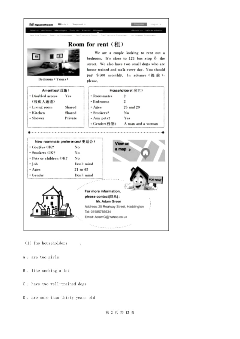 上海版2019-2020学年八年级上学期英语期中考试试卷（I）卷_第2页