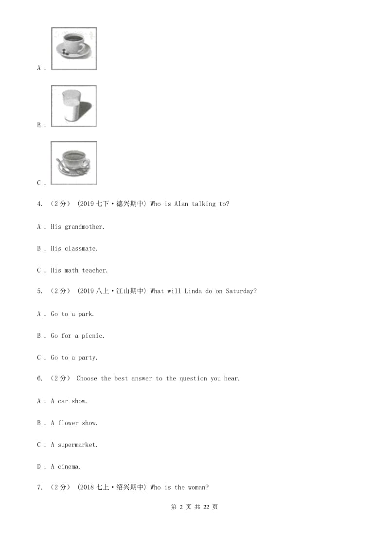 甘肃省英语中考试试卷（无听力材料）B卷_第2页