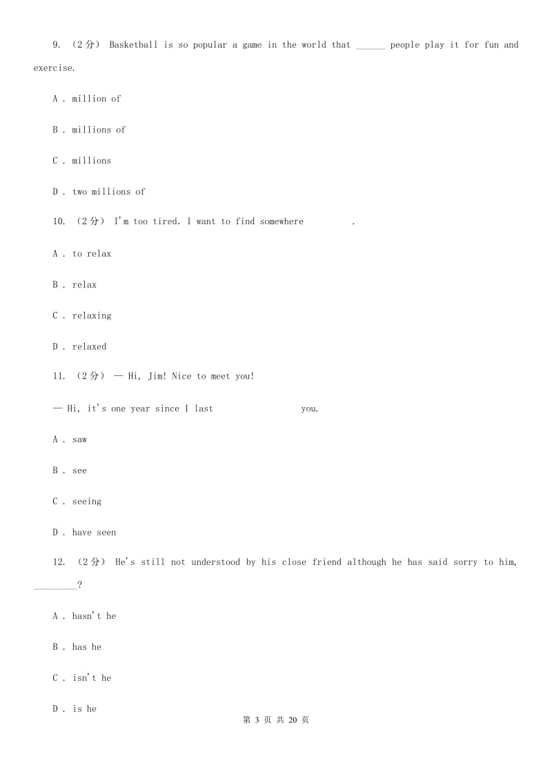 人教版八年级下学期期中考试英语试卷B卷_第3页