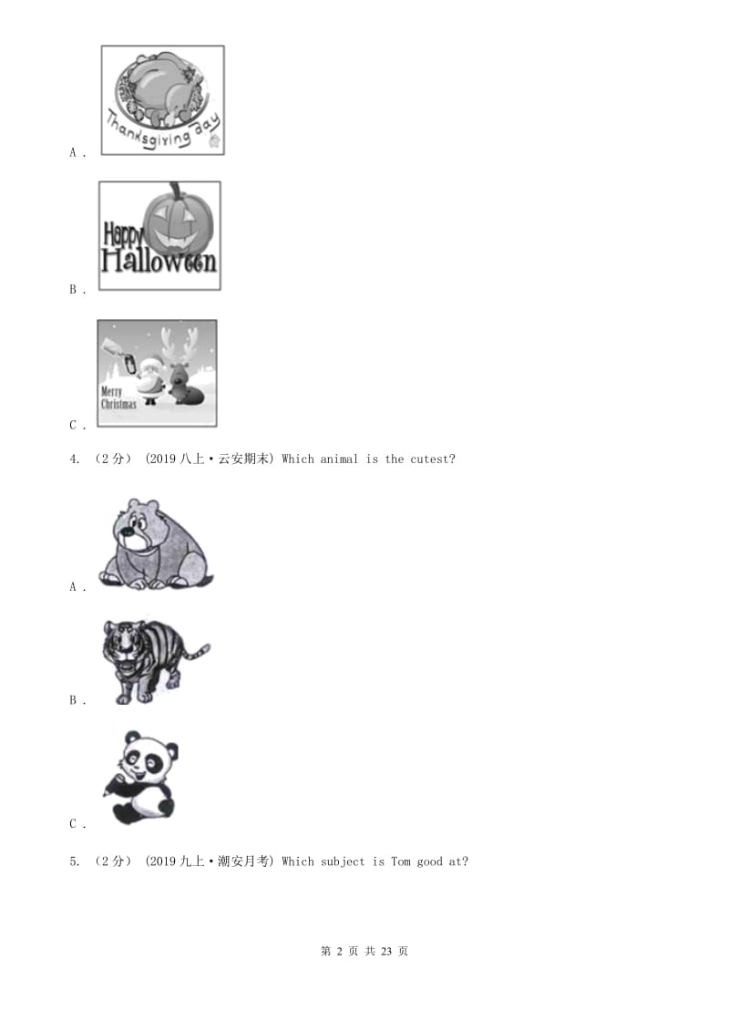沪教版英语八年级上册Units 3—5阶段检测（无听力材料）B卷_第2页