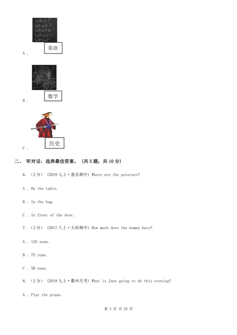 沪教版英语八年级上册Units 3—5阶段检测（无听力材料）B卷_第3页