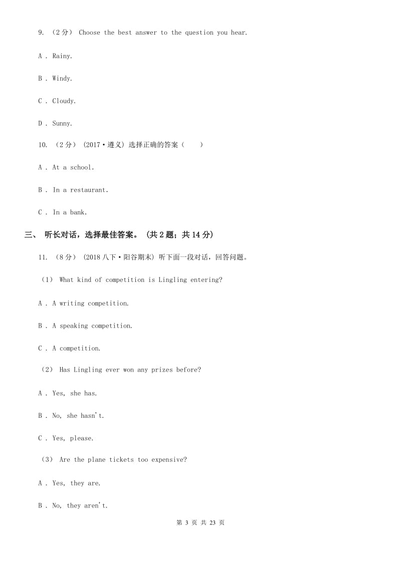 2019-2020学年外研版英语七年级上册Module 8 Choosing presents单元测试(无听力材料)（I）卷_第3页