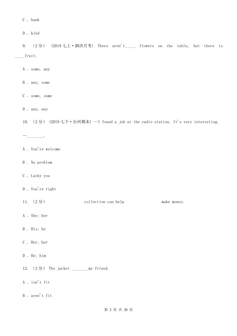 译林牛津版八一中学2019-2020学年七年级上学期英语期中考试试卷C卷_第3页